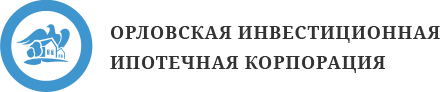 Орловская инвестиционная ипотечная корпорация